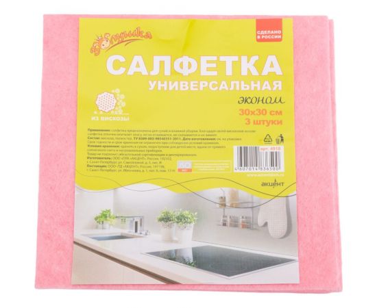 Сухая салфетка из вискозы Золушка Эконом 30х30 см, 3 шт. 4918 – изображение 3