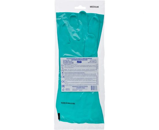 Нитриловые химостойкие резиновые перчатки Ампаро Риф (т) Размер S 6880 (447513)-S – изображение 2