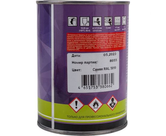 Алкидная автоэмаль Holex 5010 RAL синяя, 0.8 кг HAS-380662 – изображение 3