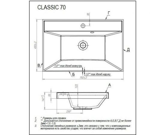 Раковина для ванной комнаты Uperwood Classic 70 см, прямоугольная 291020336 – изображение 2