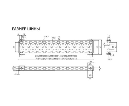 Монтажная шина с держателем ЦМО 23x73 для шкафов EMS EMS-RM-73.23.1200 – изображение 4