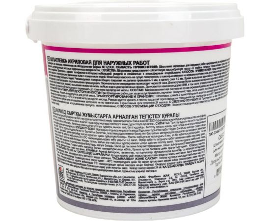 Акриловая шпатлевка OLECOLOR для наружных работ, 1.6 кг 4300000131 – изображение 2