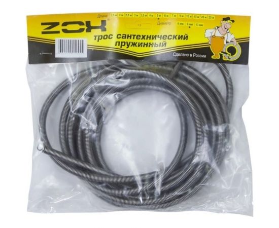 Сантехнический трос Zox 10 м, 6 мм 501624 