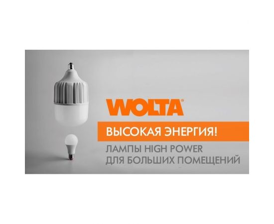 Лампа WOLTA LED 25WHP60E27/40 – изображение 3