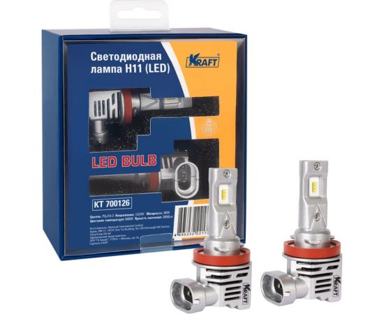 Светодиодная лампа KRAFT H11, 12/24 В, 30 Вт, 2 шт. KT 700126 – изображение 4