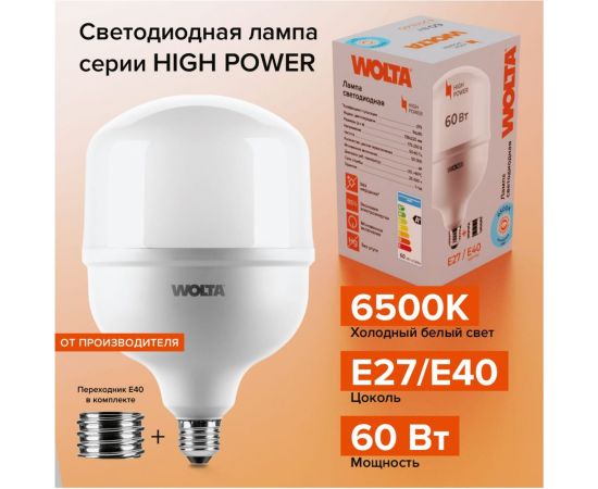 Лампа WOLTA LED 25WHP60E27/40 – изображение 12