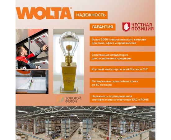 Лампа WOLTA LED 25WHP60E27/40 – изображение 9