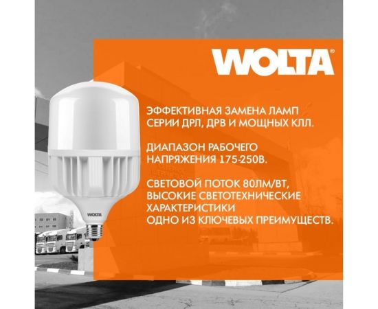 Лампа WOLTA LED 25WHP60E27/40 – изображение 8