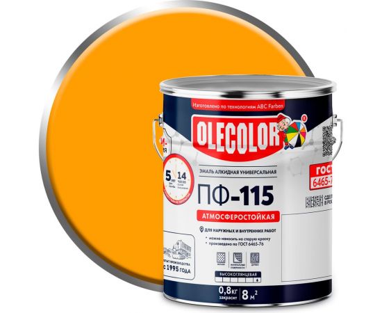 Эмаль OLECOLOR ПФ-115 желтый, 5 кг4300002446 