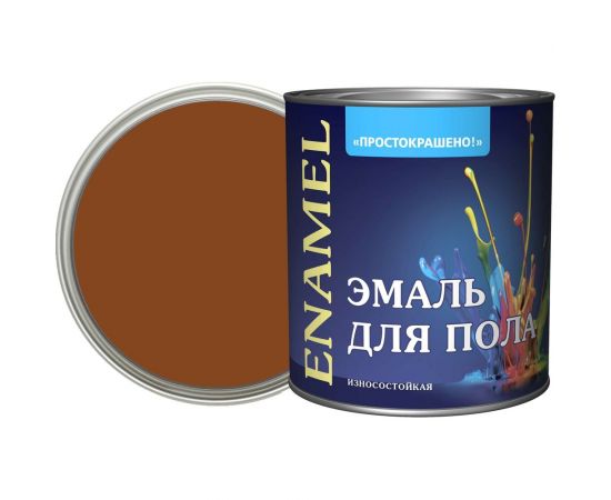 Эмаль для пола Простокрашено! желто-коричневая, 2.7 кг 7633 