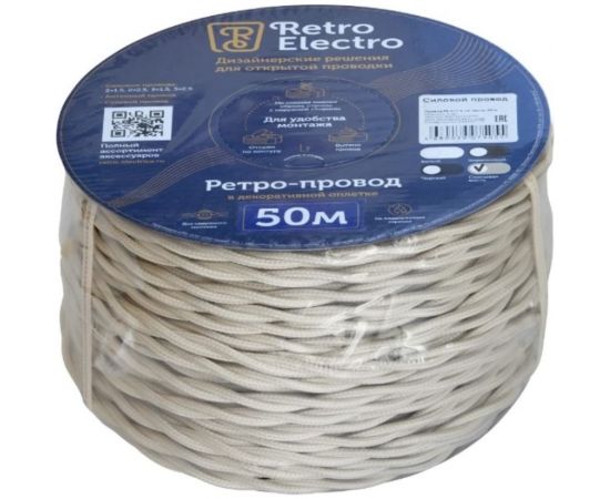 Силовой кабель Retro Electro ретро, 2х2,5, слоновая кость, длина бухты 50 2254754 – изображение 10