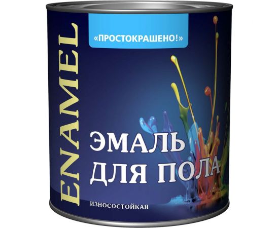 Эмаль для пола Простокрашено! желто-коричневая, 2.7 кг 7633 – изображение 4