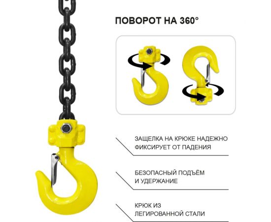 Ручная цепная таль OCALIFT NORMA ТРШ 1т 12м nm100012 – изображение 4