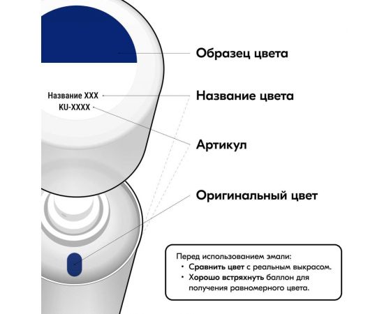 Автомобильная ремонтная эмаль KUDO "Океан 449" 520 мл 4029 11604979 – изображение 7