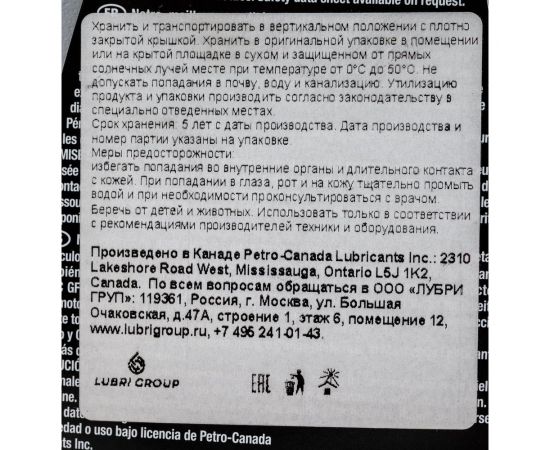 Моторное масло PETRO-CANADA SUPREME SYNTHETIC 0W-16 1л MOSYN16C12 – изображение 4