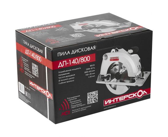 Дисковая пила Интерскол ДП-140/800 95.1.0.00 – изображение 4