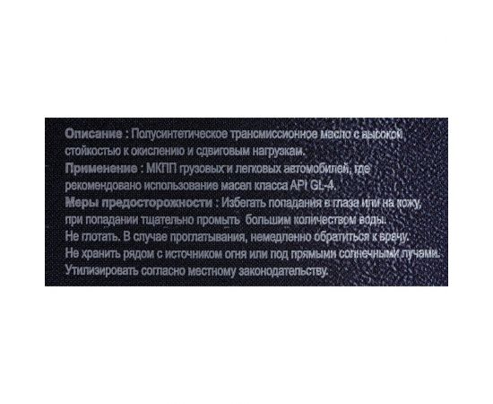 Трансмиссионное масло KIXX GEARTEC FF GL-4 75W85, полусинтетическое, 1 л L2717AL1E1 – изображение 2