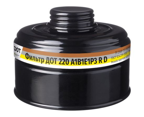 Фильтр ДОТ 220 А1В1Е1Р3 R D ДОТ 102-011-0001 