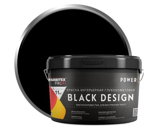 Краска интерьерная глубокоматовая высокоукрывистая черная Farbitex BlackDesig 3 кг 4300011867 