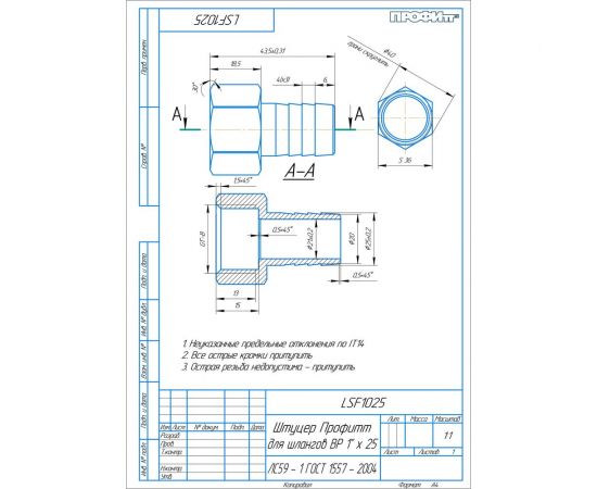 Штуцер для шлангов 10 шт, ВР 1"" х 25 мм Профитт 9274580 – изображение 9