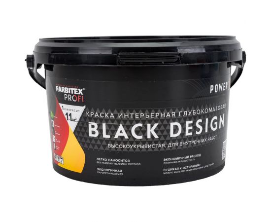 Краска интерьерная глубокоматовая высокоукрывистая черная Farbitex BlackDesig 3 кг 4300011867 – изображение 4