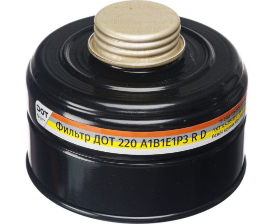 Фильтр ДОТ 220 А1В1Е1Р3 R D ДОТ 102-011-0001 – изображение 2