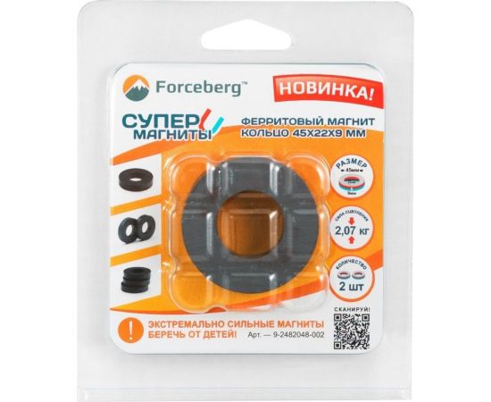 Ферритовый магнит-кольцо Forceberg 45x22x9 мм, 2 шт. 9-2482048-002 – изображение 2