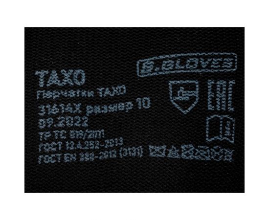 Нейлоновые перчатки с полиуретановым покрытием S.GLOVES TAXO черные, 10 размер 31614-10 – изображение 2