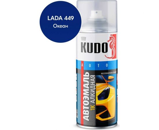 Автомобильная ремонтная эмаль KUDO "Океан 449" 520 мл 4029 11604979 – изображение 8