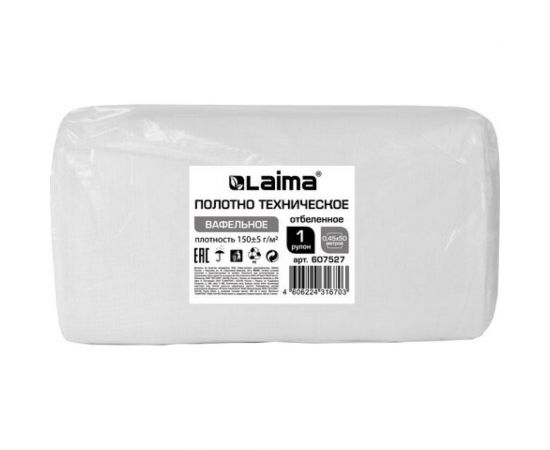 Полотно ЛАЙМА ВАФЕЛЬНОЕ Узбекистан, отбеленное, рулон 0.45х50 м, плотность 150±5г/м2, 607527 – изображение 6