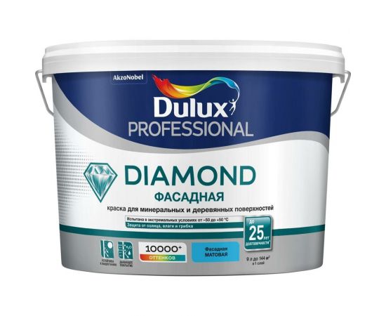 Фасадная краска DULUX DIAMOND для минеральных и деревянных поверхностей, матовая, база BW, 9 л 5770494 