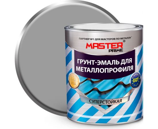 Грунт-эмаль для металлопрофиля MASTER PRIME RAL 7004 сигнальный серый, 2 кг 4300008854 