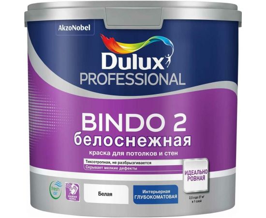 Краска для потолка и стен DULUX BINDO 2 белоснежная, глубокоматовая 2,5 л 5309535 