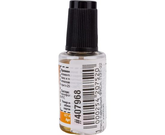 Флюс ФКСп ПЭТ-22 мл с кистью ZeepDeep 407968 – изображение 2