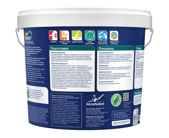 Фасадная краска DULUX DIAMOND для минеральных и деревянных поверхностей, матовая, база BW, 9 л 5770494 – изображение 3