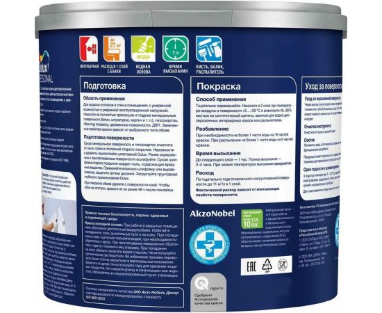 Краска для потолка и стен DULUX BINDO 2 белоснежная, глубокоматовая 2,5 л 5309535 – изображение 9