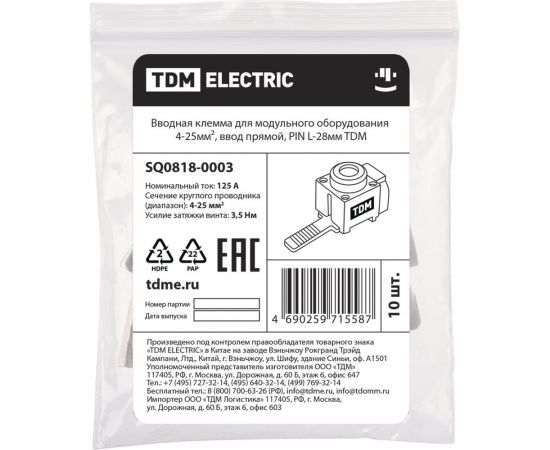 Вводная клемма для модульного оборудования TDM 4-25мм, ввод прямой, pin l-28мм SQ0818-0003 – изображение 3