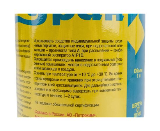 Универсальный водостойкий клей НОВБЫТХИМ Уран банка 1 л 33 – изображение 3