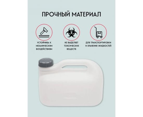 Канистра белая Просперо 5 л Martika С930БЕЛ – изображение 7