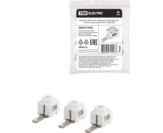 Вводная клемма для модульного оборудования TDM 4-25мм, ввод прямой, pin l-28мм SQ0818-0003 – изображение 2