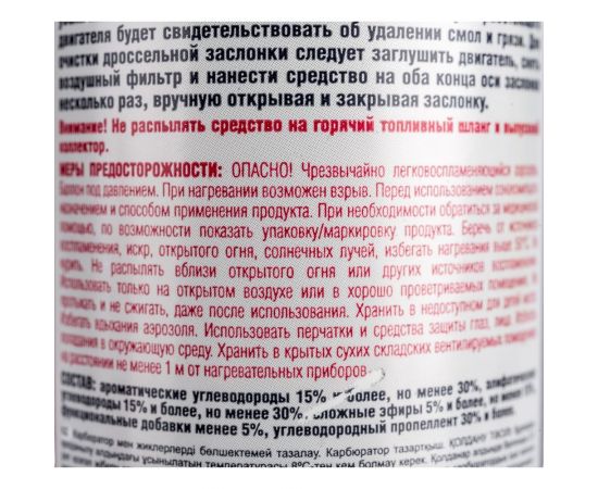 Очиститель карбюратора FELIX 400 мл, аэрозоль 411040013 – изображение 4