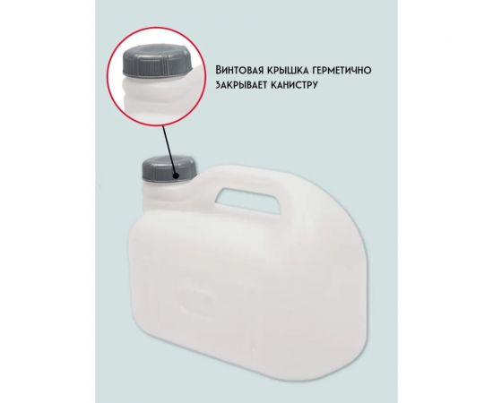 Канистра белая Просперо 5 л Martika С930БЕЛ – изображение 5