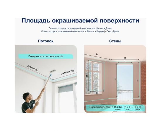 Краска для потолка и стен DULUX BINDO 2 белоснежная, глубокоматовая 2,5 л 5309535 – изображение 4