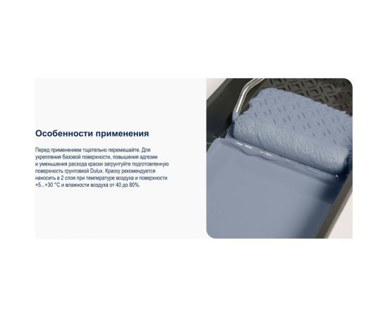 Краска для потолка и стен DULUX BINDO 2 белоснежная, глубокоматовая 2,5 л 5309535 – изображение 6
