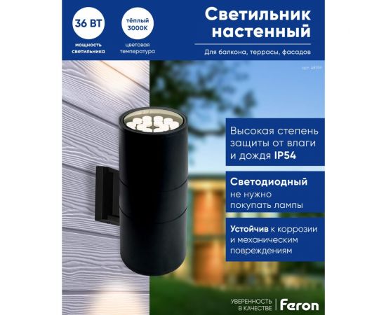 Уличный светодиодный светильник FERON 2х18W, 3200Lm, 4000K, черный DH0712 48359 – изображение 7