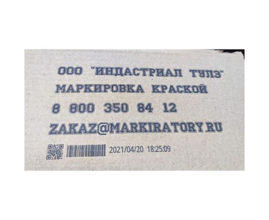 Ручной маркиратор краской Индастриал Тулз МКР-2М – изображение 14