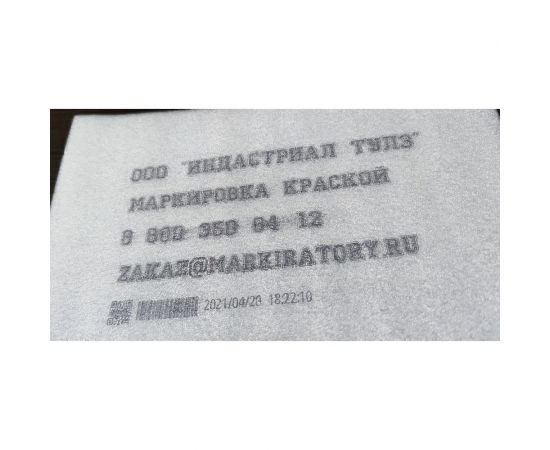 Ручной маркиратор краской Индастриал Тулз МКР-2М – изображение 17