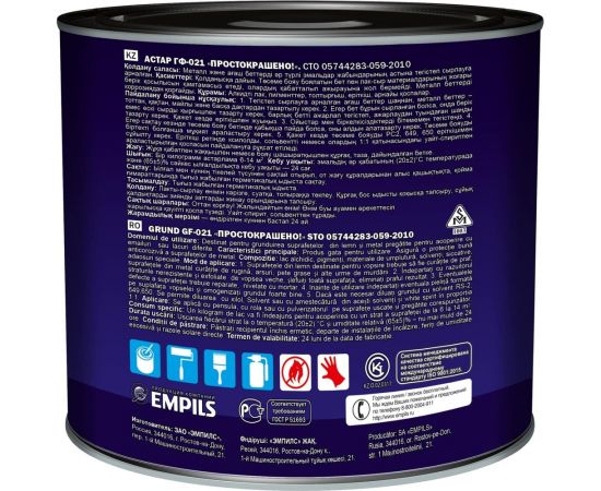 Грунтовка Простокрашено! ГФ-021 серая, 2.6 кг 66557 – изображение 3