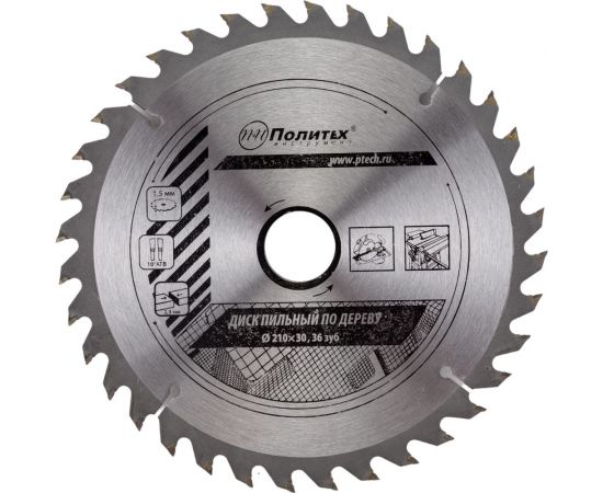 Диск пильный по дереву (210х30 мм, 36 зубьев) Политех 5335210 – изображение 7