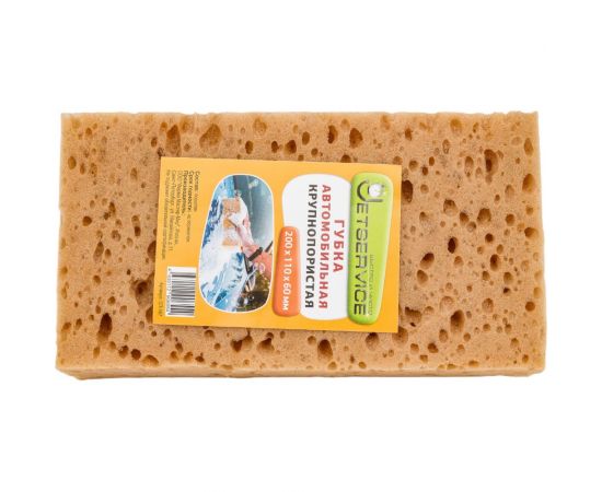 Автомобильная крупнопористая губка Jetservice 200x110x60 мм СП-167 – изображение 4